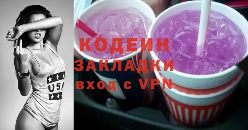 Кодеиновый сироп Lean Purple Drank  дарнет шоп  Алупка 