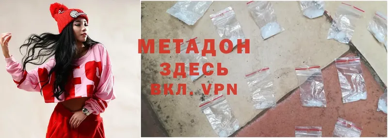 Метадон methadone  купить закладку  Алупка 