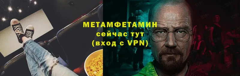 Первитин витя Алупка